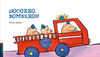 SOCORRO BOMBEROS    LUCIERNAGA 13  CATONE