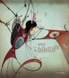 UNA BIBLIA  ( DAUTREMER )