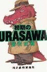 HISTORIAS DE URASAWA