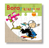 BORO, TRAPATROLES
