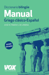 DICCIONARIO MANUAL GRIEGO CLSICO-ESPAOL